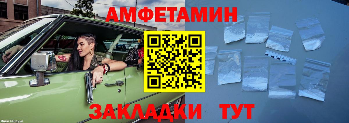 АМФЕТАМИН  Вход с VPN  Кувандык  Amphetamine VHQ 