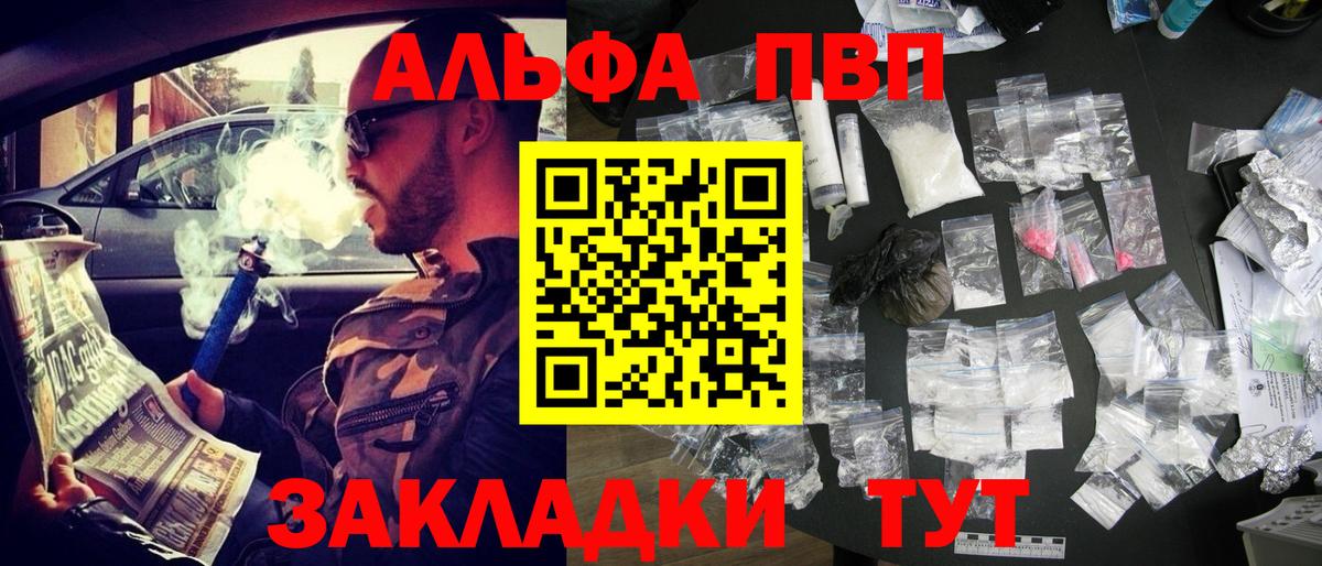 Кувандык  Alpha-PVP крисы CK  Вход с VPN  Alfa_PVP VHQ  Alpha-PVP VHQ 
