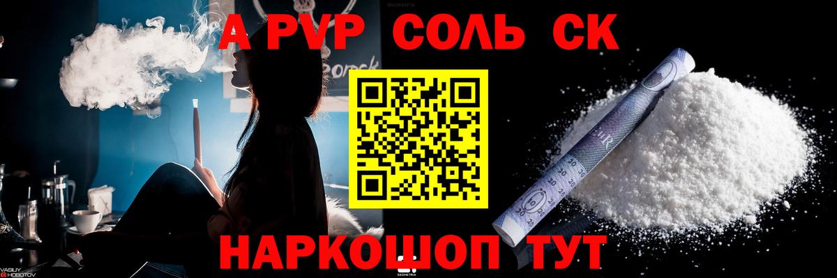 A PVP СК Кувандык