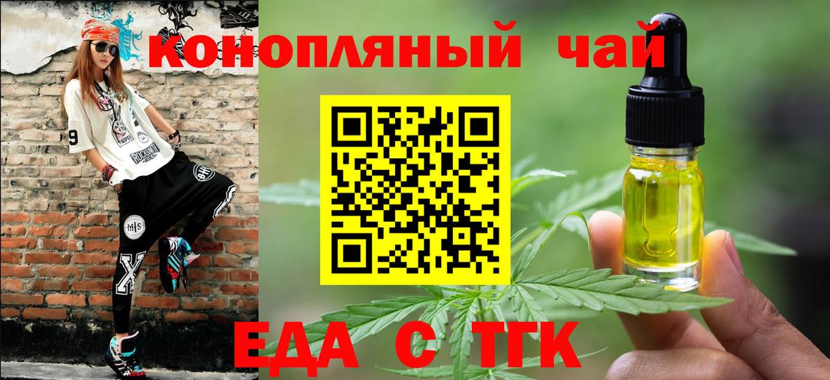 Кувандык  Canna-Cookies марихуана  Вход с VPN 