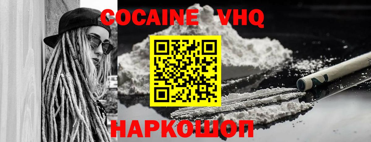Кувандык  КОКАИН Боливия  Вход с VPN 