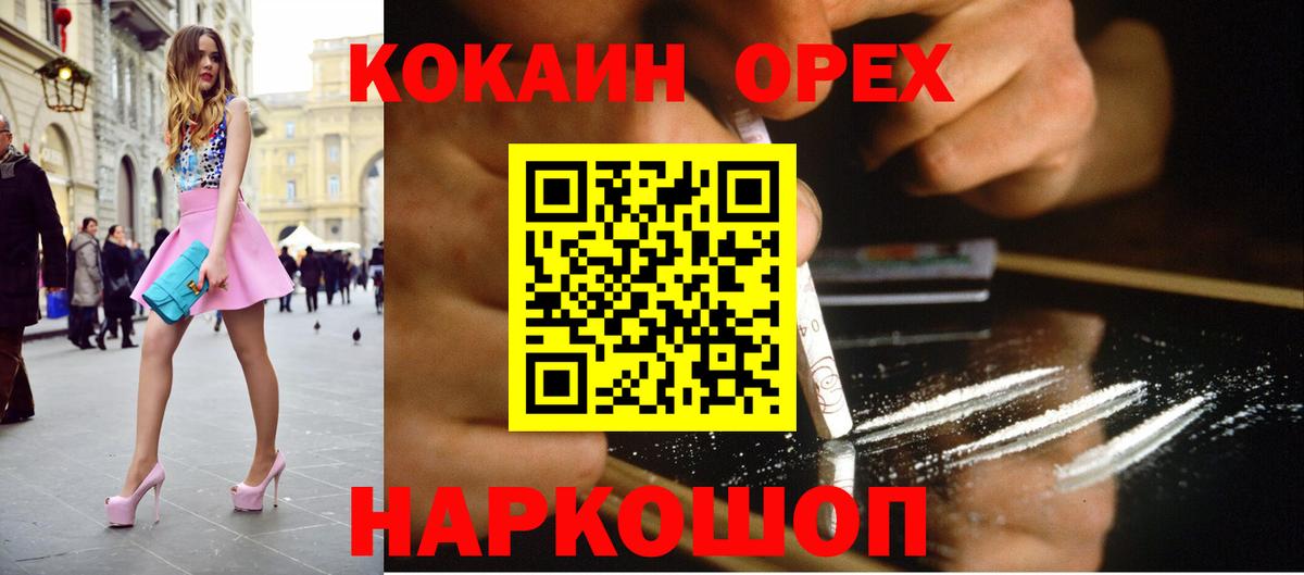 COCAIN Колумбийский Кувандык