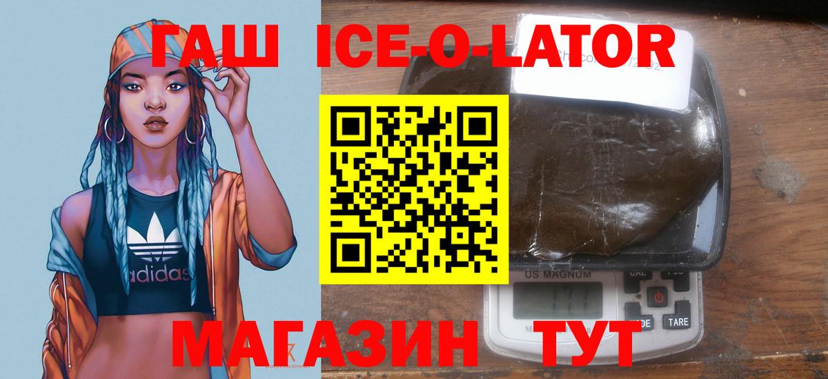 ГАШ гарик  Гашиш hashish  ГАШИШ  Вход с VPN  Кувандык 