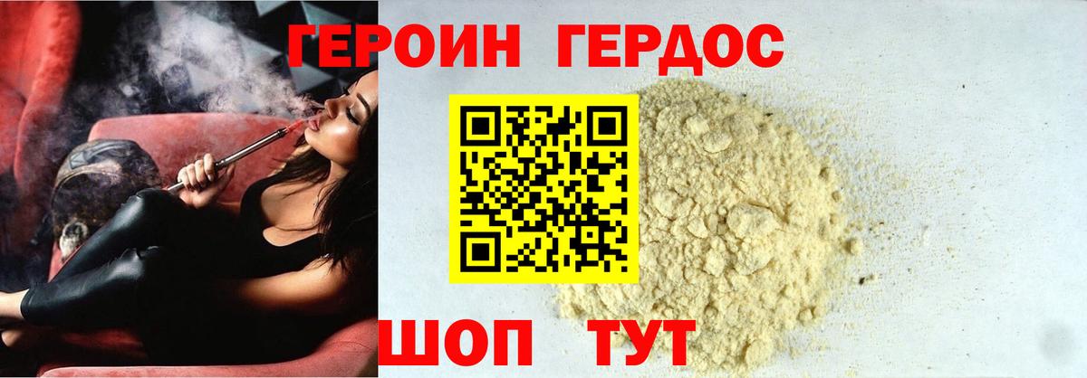 Героин Афган Кувандык