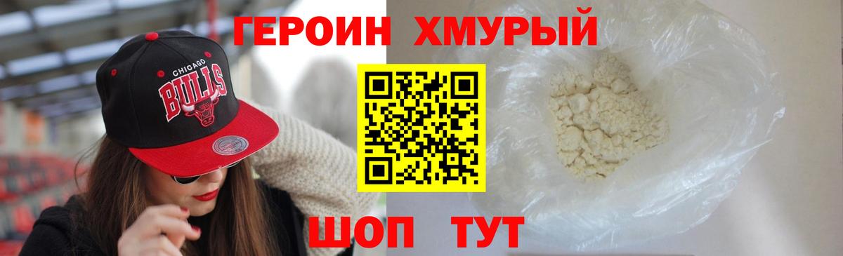 ГЕРОИН афганец  Вход с VPN  Героин  Кувандык 