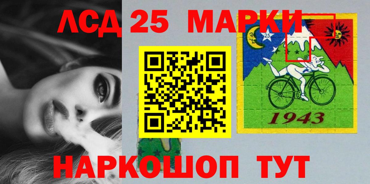 ЛСД экстази кислота Кувандык