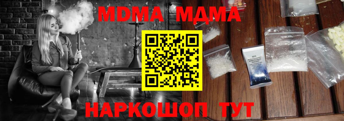 MDMA молли Кувандык
