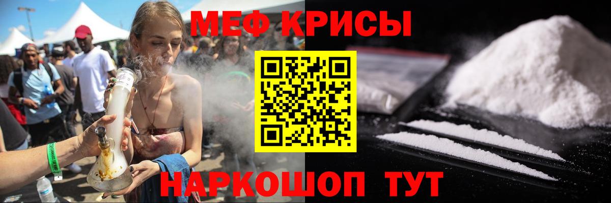 Меф мука Кувандык
