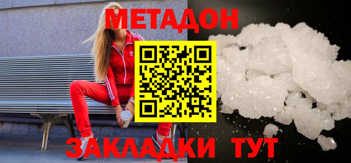 Кувандык  мега вход  Метадон кристалл  Вход с VPN  МЕТАДОН methadone 