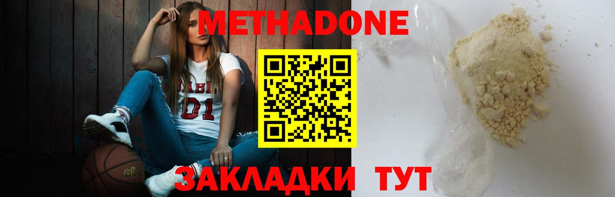 Метадон methadone Кувандык