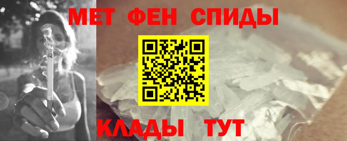 Метамфетамин винт  МЕТАМФЕТАМИН  Кувандык  Вход с VPN 