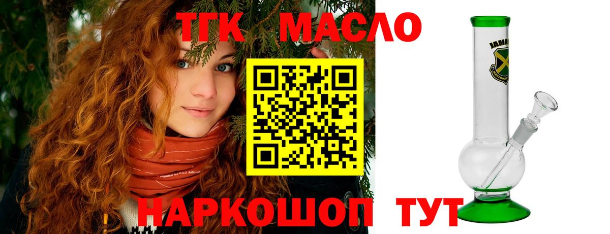 Дистиллят ТГК вейп Кувандык