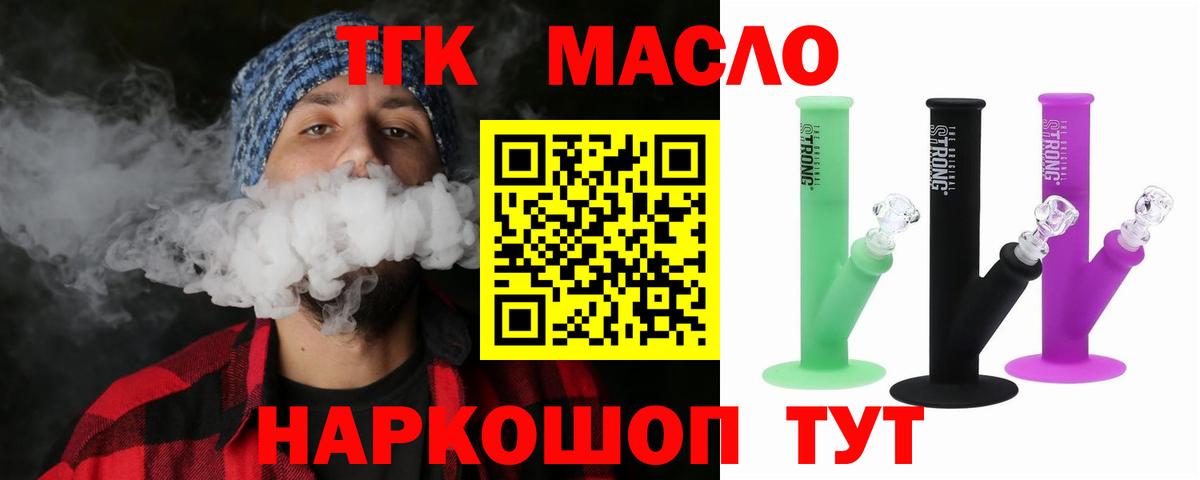 ТГК THC oil  ТГК Wax  Вход с VPN  купить наркотики сайты  Кувандык 